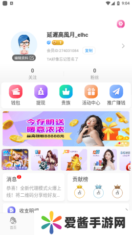 蜜糖直播软件下载