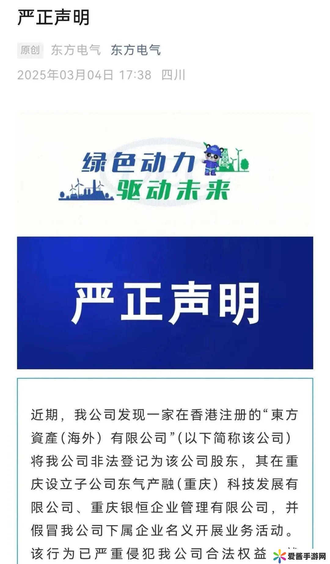 成都央企巨头，打假两家重庆企业！