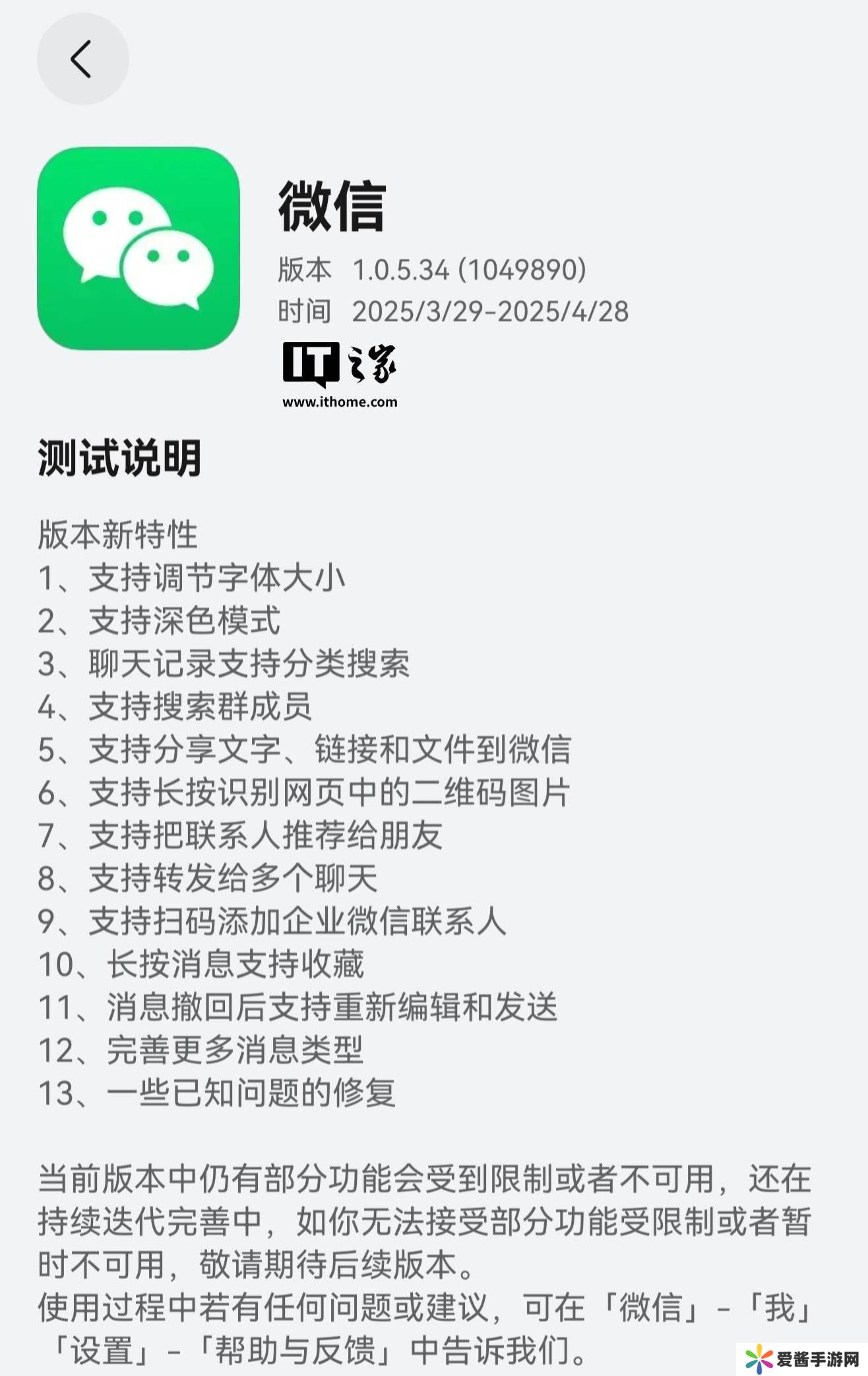 微信鸿蒙版1.0.5.34升级：双端登录更稳，新功能尝鲜体验