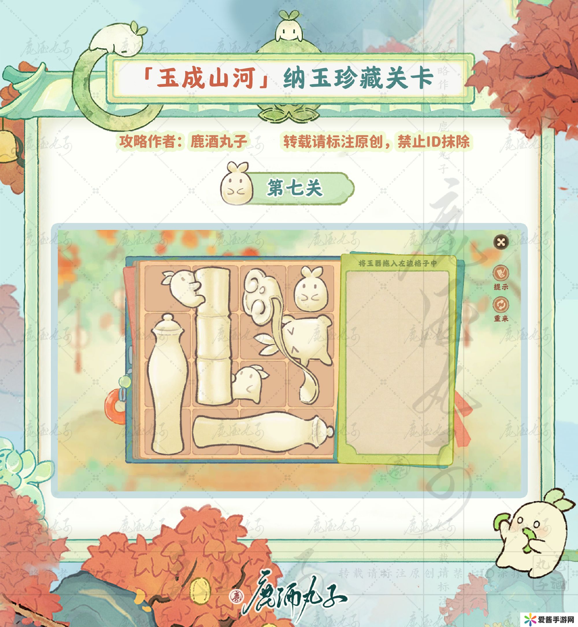 桃源深处有人家纳玉珍藏通关攻略 纳玉珍藏关卡怎么过[多图]图片8