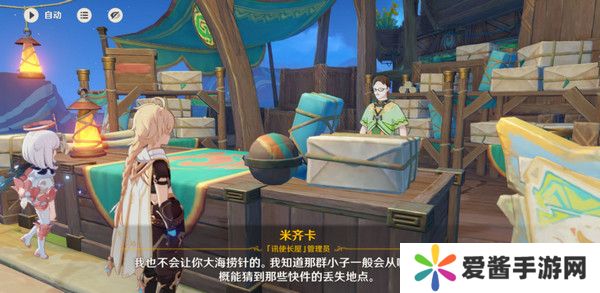 原神嘿你的信委托任务怎么完成 嘿你的信任务玩法攻略[多图]图片6