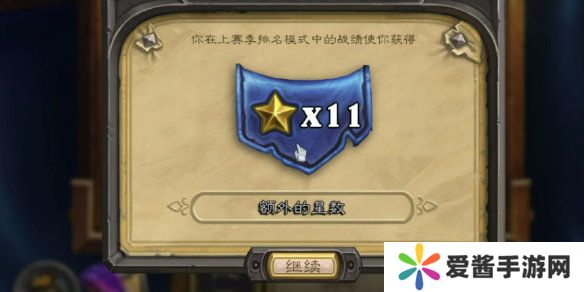 炉石传说天梯星星机制怎么玩 天梯星星机制奖励怎么样[多图]图片3