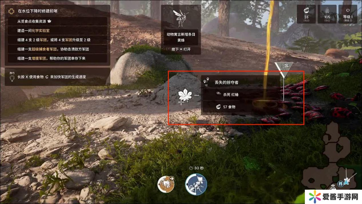 蚂蚁帝国第一关怎么玩 第1关玩法攻略[多图]图片10