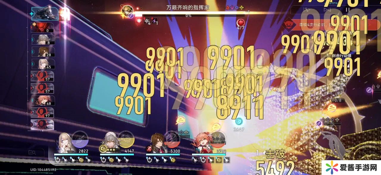 崩坏星穹铁道神主日阵容怎么选 神主日四星阵容搭配攻略[多图]图片18