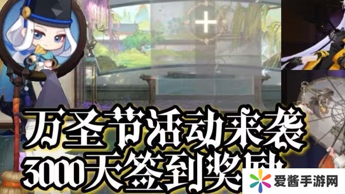 阴阳师万圣节2024活动任务怎么玩 万圣节活动攻略[多图]图片1