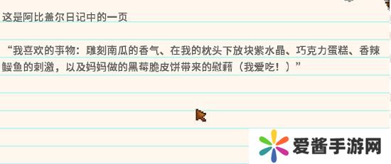 星露谷物语冬日谜团秘密纸条怎么使用 冬日谜团秘密纸条玩法攻略[多图]图片4