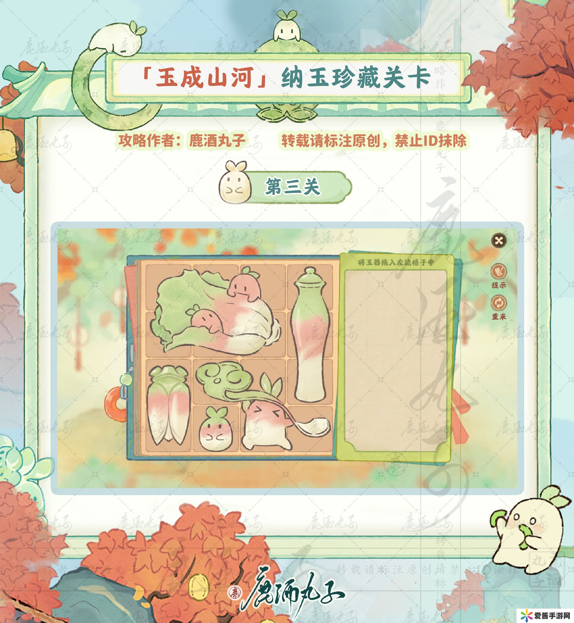 桃源深处有人家纳玉珍藏通关攻略 纳玉珍藏关卡怎么过[多图]图片4