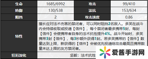 无期迷途多芙技能攻略 多芙如何搭配技能[多图]图片4