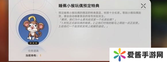 崩坏星穹铁道四百蕉任务做法攻略 四百蕉任务怎么完成[多图]图片4