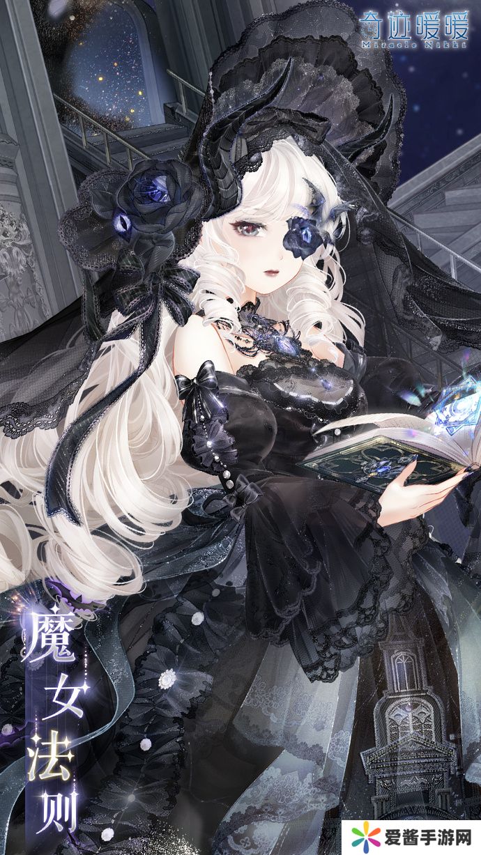 奇迹暖暖魔女法则怎么样 魔女法则全新妆容详情[多图]图片3