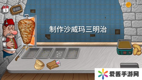 沙威玛传奇食材如何升级 食材升级顺序攻略[多图]图片4