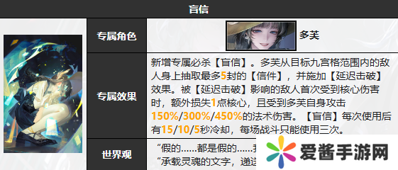 无期迷途多芙技能攻略 多芙如何搭配技能[多图]图片3