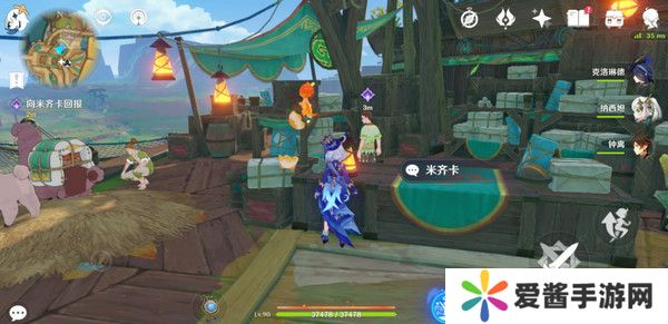 原神嘿你的信委托任务怎么完成 嘿你的信任务玩法攻略[多图]图片12