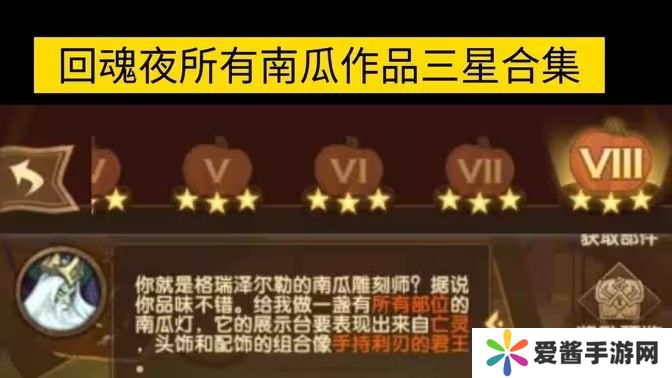 剑与远征南瓜定制委托2024攻略 南瓜定制委托怎么搭配更合理[多图]图片1