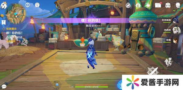 原神嘿你的信委托任务怎么完成 嘿你的信任务玩法攻略[多图]图片3