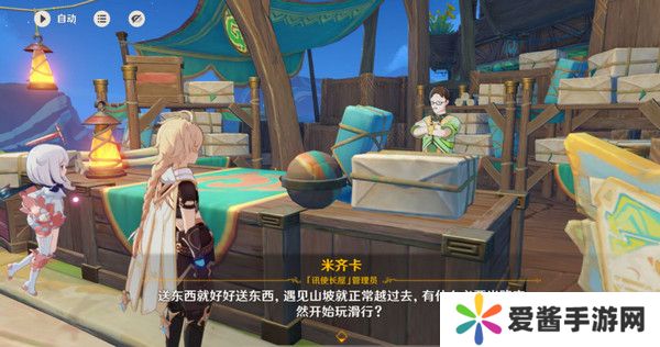 原神嘿你的信委托任务怎么完成 嘿你的信任务玩法攻略[多图]图片4