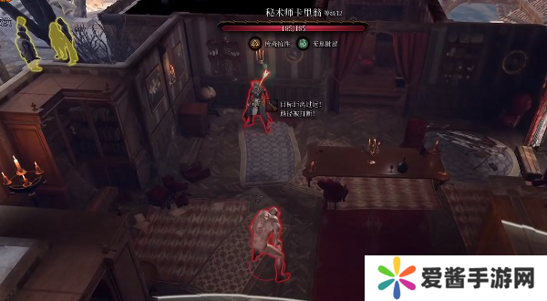 博德之门3秘术师卡里翁任务如何完成 秘术师卡里翁通关攻略[多图]图片3