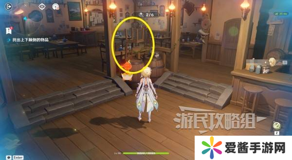 原神交映现实与梦第一天怎么过 交映现实与梦第一天答案攻略[多图]图片5