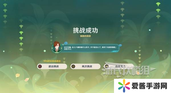 原神交映现实与梦第一天怎么过 交映现实与梦第一天答案攻略[多图]图片9