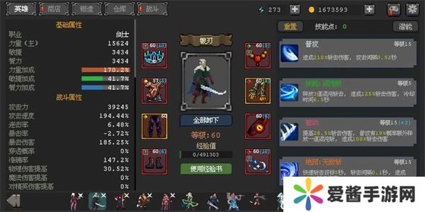英雄守卫者新手怎么玩 新手入门攻略[多图]图片2