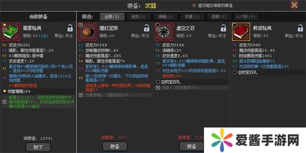 英雄守卫者新手怎么玩 新手入门攻略[多图]图片4