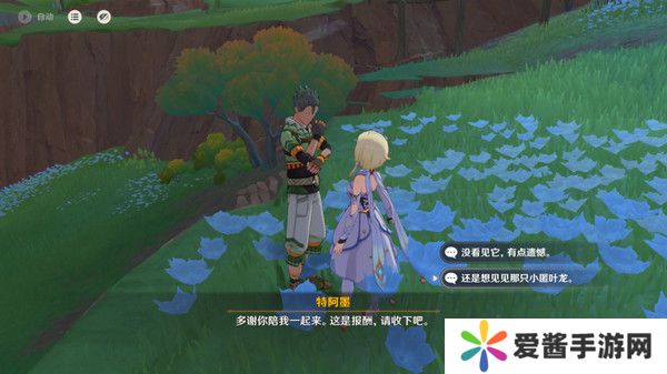 原神龙的摇篮成就如何达成 交友之法成就龙的摇篮攻略[多图]图片4