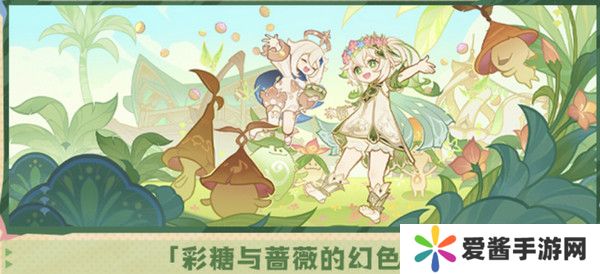 原神5.1版本原石奖励有哪些 5.1版本全部奖励汇总[多图]图片4