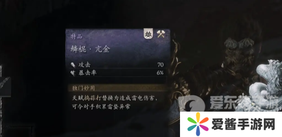 黑神话悟空鳞棍亢金怎么获得 黑神话悟空鳞棍亢金获取必看指南
