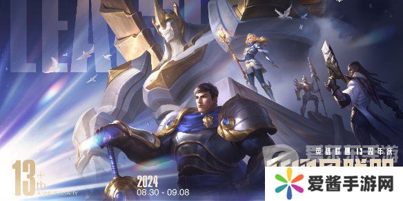 英雄联盟13周年战斗之夜宝箱能开几次 lol13周年宝箱开启次数汇总