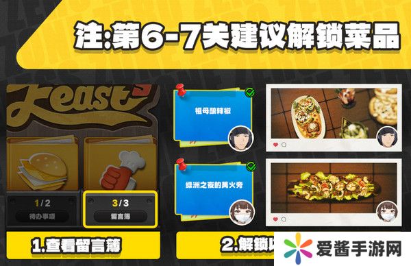 绝区零霸主的欢宴活动攻略 霸主1-7关速通玩法教程[多图]图片2