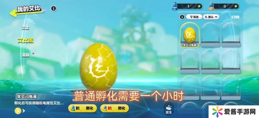 蛋仔派对艾比蛋刷新点位大全 艾比孵蛋系统怎么玩[多图]图片4