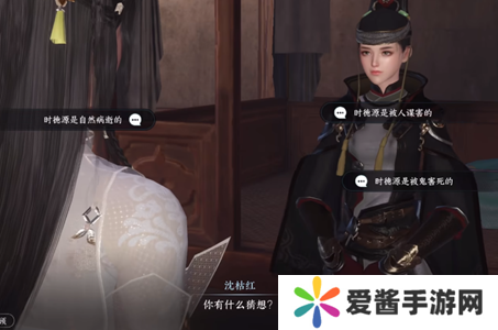 逆水寒手游鬼影怪谈推理答案大全 鬼影怪谈推理攻略[多图]图片4