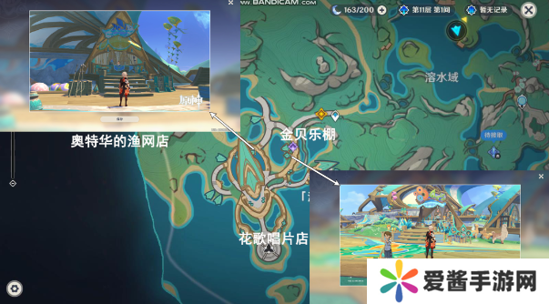 原神妙影在手委托任务应该怎么玩 影在手委托任务在哪里完成[多图]图片3