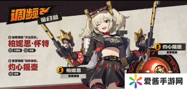 绝区零1.2前瞻活动内容说明 火狱骑行1.2版本情报速递[多图]图片6