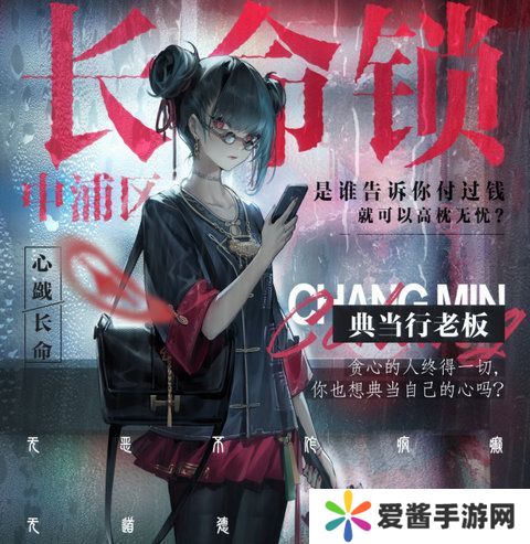 归龙潮长命锁如何培养 长命锁配队思路分享[多图]图片1