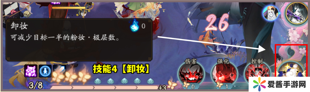 阴阳师粉婆婆秘闻阵容打法攻略 粉婆婆秘闻怎么玩[多图]图片4