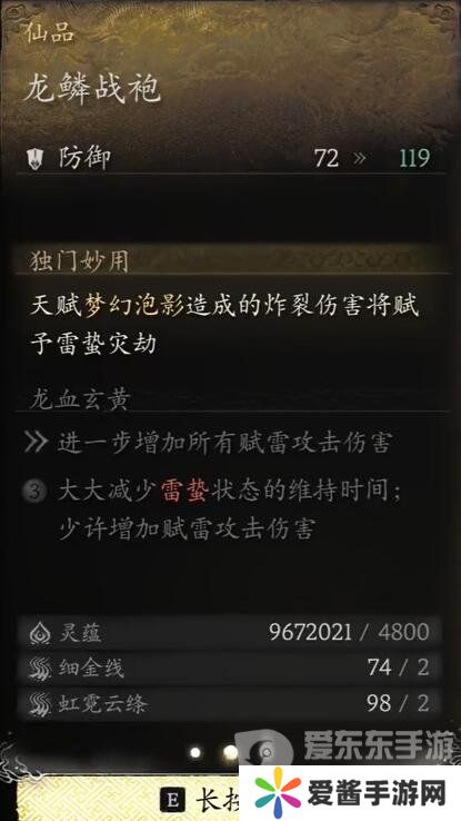 黑神话悟空装备中哪些升满有额外效果 黑神话悟空升满有额外效果装备介绍