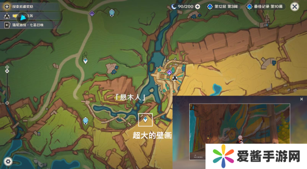 原神妙影在手委托任务应该怎么玩 影在手委托任务在哪里完成[多图]图片7