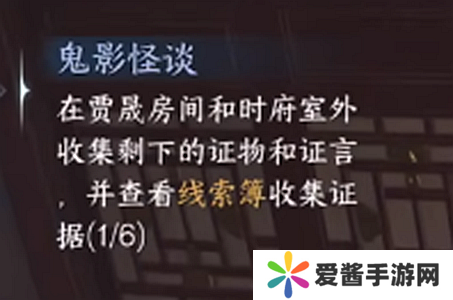 逆水寒手游鬼影怪谈推理答案大全 鬼影怪谈推理攻略[多图]图片8