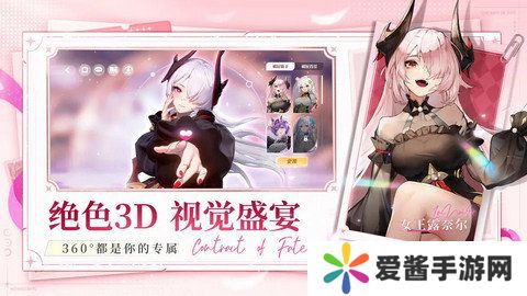 命运圣契新手玩家攻略 特涩手游今日上线[多图]图片5