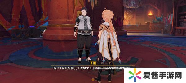 原神妙影在手隐藏成就如何完成 纳塔每日任务妙影在手如何达成[多图]图片4