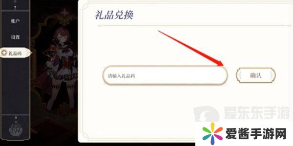 纯白和弦兑换码都有什么 纯白和弦兑换码大全2024