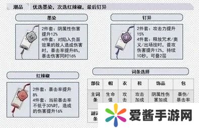 归龙潮长命锁如何培养 长命锁配队思路分享[多图]图片3