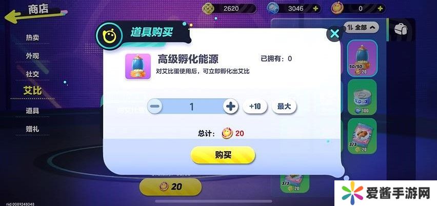 蛋仔派对艾比蛋刷新点位大全 艾比孵蛋系统怎么玩[多图]图片3