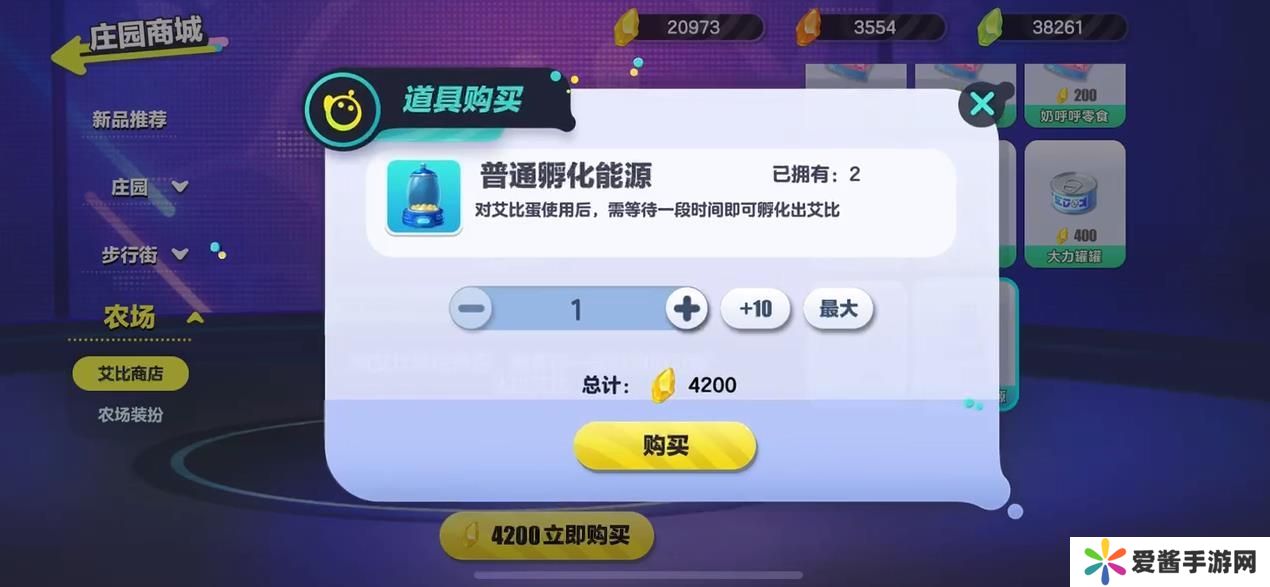 蛋仔派对艾比蛋刷新点位大全 艾比孵蛋系统怎么玩[多图]图片2