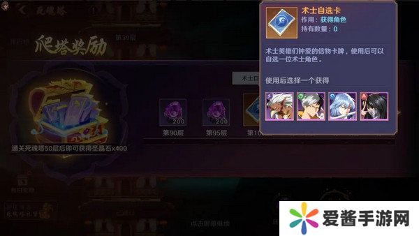 镇魂街破晓最强阵容推荐 角色强度排行榜分析[多图]图片4