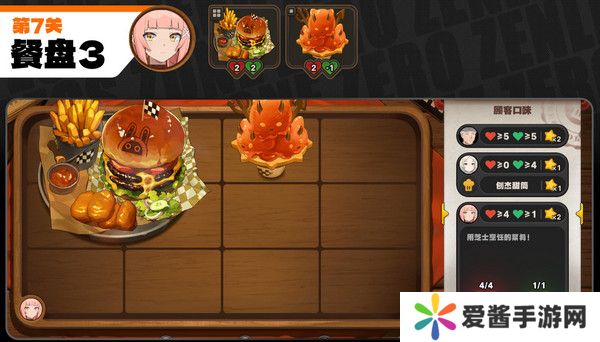 绝区零霸主的欢宴活动攻略 霸主1-7关速通玩法教程[多图]图片21