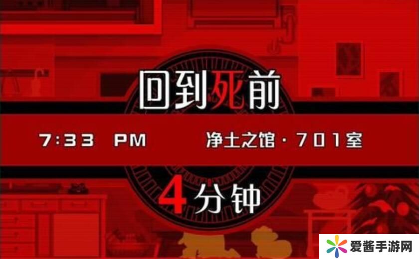 幽灵诡计第二章攻略 幽灵诡计图文攻略第二章详解[多图]图片7