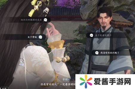 逆水寒手游鬼影怪谈推理答案大全 鬼影怪谈推理攻略[多图]图片7