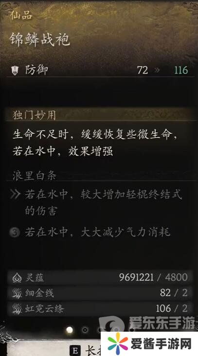 黑神话悟空装备中哪些升满有额外效果 黑神话悟空升满有额外效果装备介绍